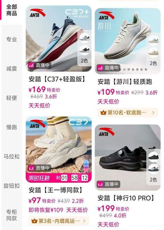 安踏沐风系, 从这些能看, 也很协调