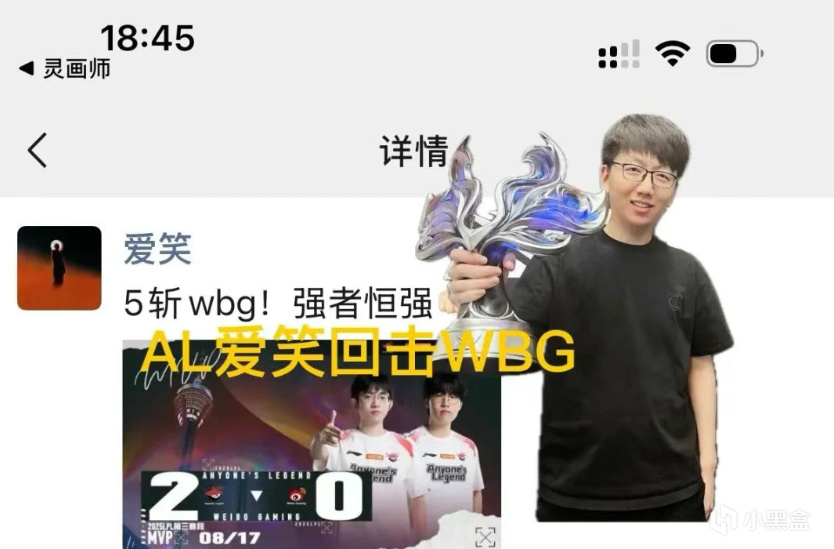 开嘲讽WB, 觉就像是人, 数的玩家都