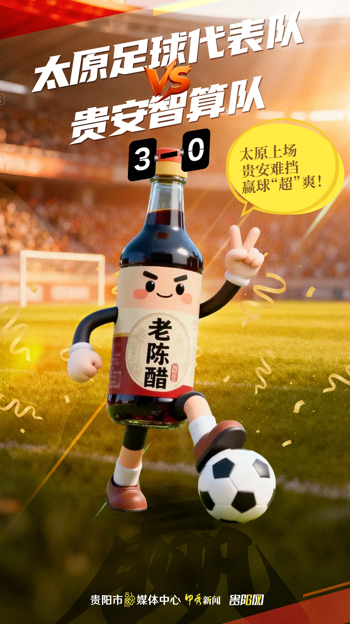 整场比赛贵 整场比赛贵