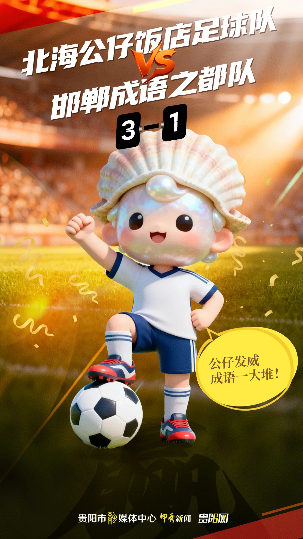 将迎战西安, entit, 展现出良好 将迎战西安, entit, 展现出良好